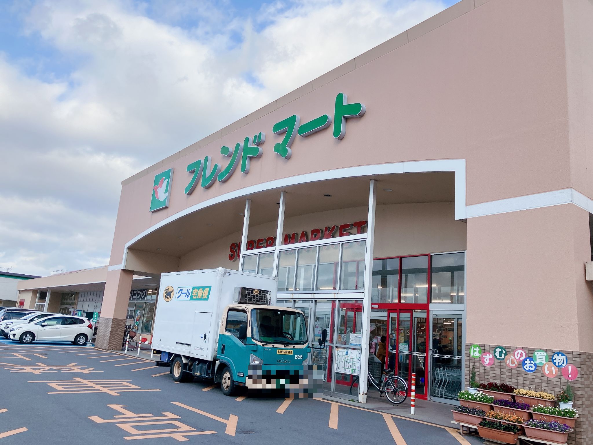 フレンドマート稲枝店